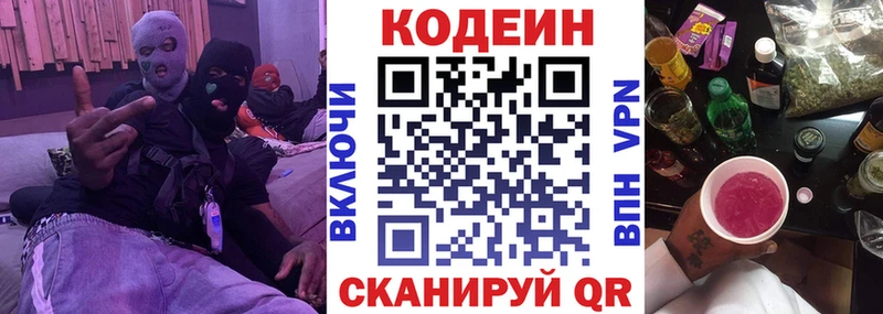 mega вход  наркошоп  сайты даркнета телеграм  Кодеиновый сироп Lean напиток Lean (лин)  Благодарный 