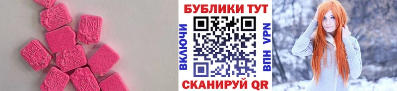 Ecstasy 99%  где продают   Благодарный 