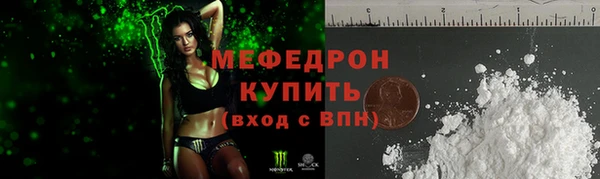 мефедрон Армянск