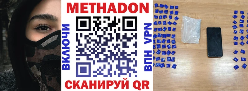 МЕТАДОН белоснежный купить цена Благодарный